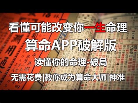 四柱 八字 免費測算|八字算命